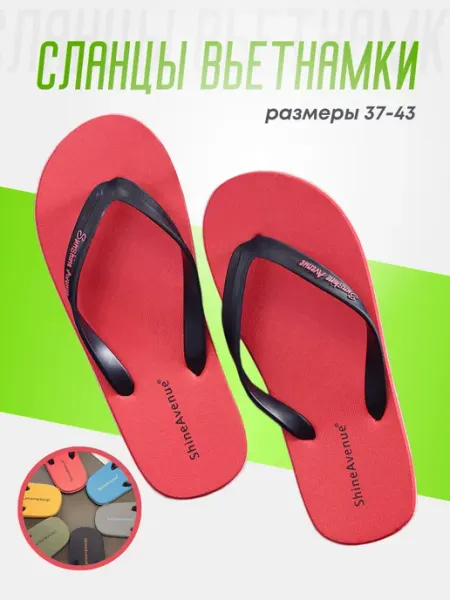 ZEROSHOP Сланцы вьетнамки резиновые пляжные