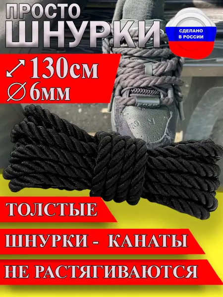 ZETRION Шнурки розовые круглые толстые для обуви и одежды канаты