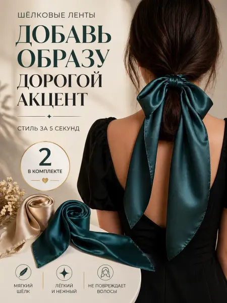 By ZhannaDi Шелковая лента бант для волос твилли комплект 2 штуки