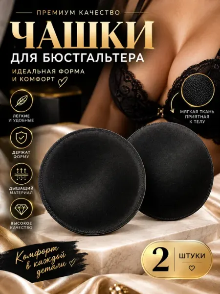 ZHAV&Company Чашки для бюстгальтера вкладыши пушап
