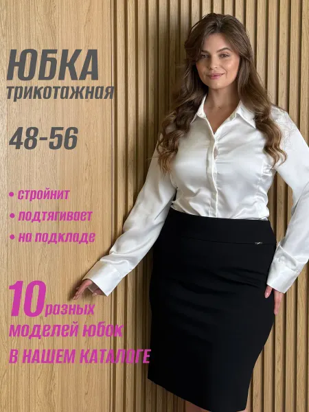 ZHIVI Юбка миди карандаш большие размеры