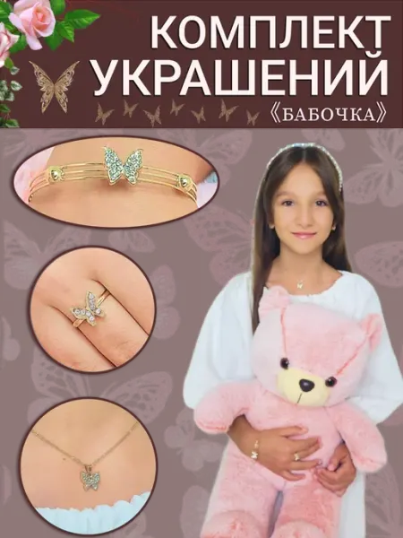ZHUKI&LIFE Набор бижутерии серьги и цепочка с подвеской