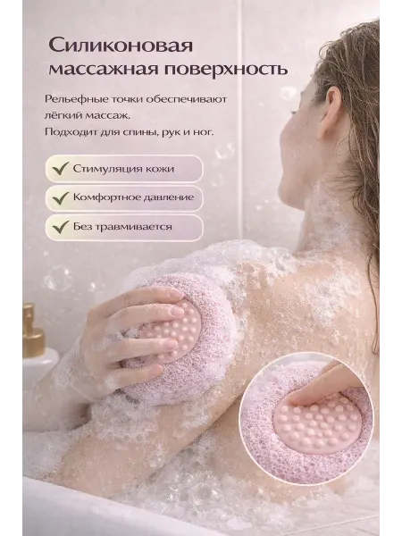 ZHUNESSA Массажная губка для тела с присоской для душа и ванной