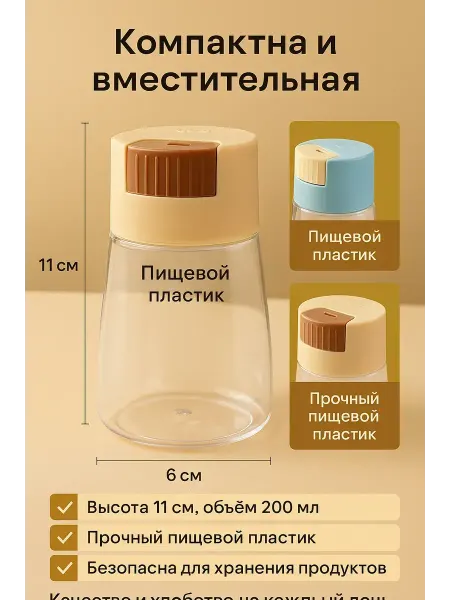 ZHUNESSE Умная баночка-дозатор для специй и соли 1 шт