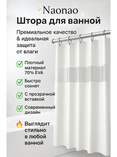ZHUNESSE Штора для ванной влагостойкая плотная