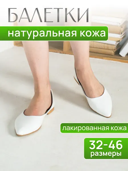 ZILFILD Балетки туфли из натуральной кожи без каблука