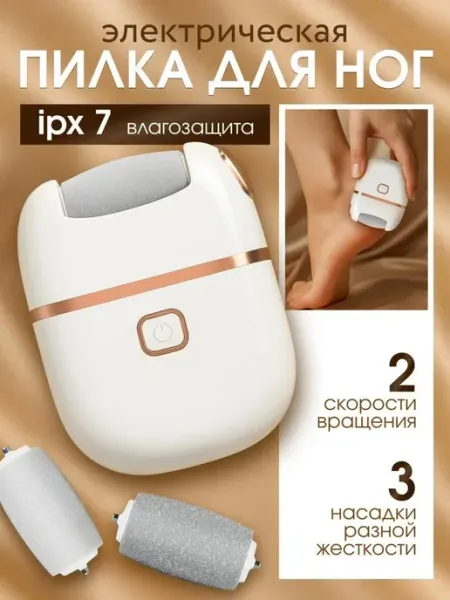 ZilloqeZ Электрическая пилка для пяток,аппарат для педикюра