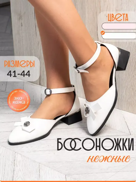 ZINVERT Туфли на низком каблуке вечерние