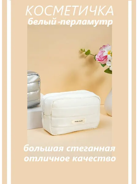ZIVEN Косметичка дорожная красивая в подарок несессер женский