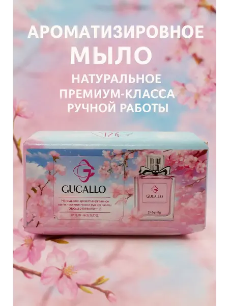 ZiZi Мыло парфюмированное твердое ароматное натуральное для тела