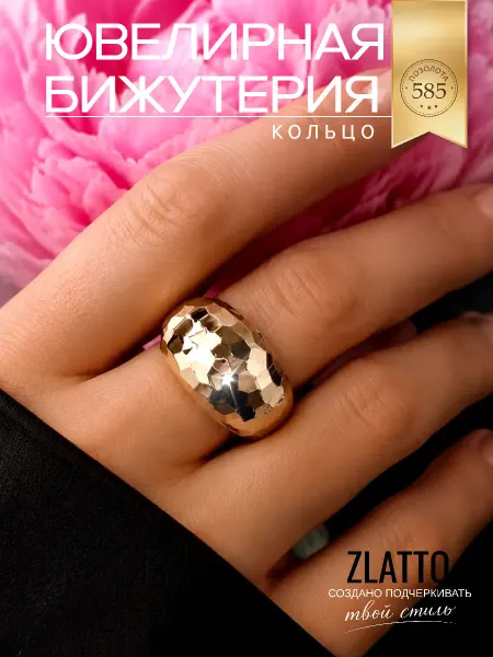 ZLATTO Кольцо бижутерия с блестящей гранью