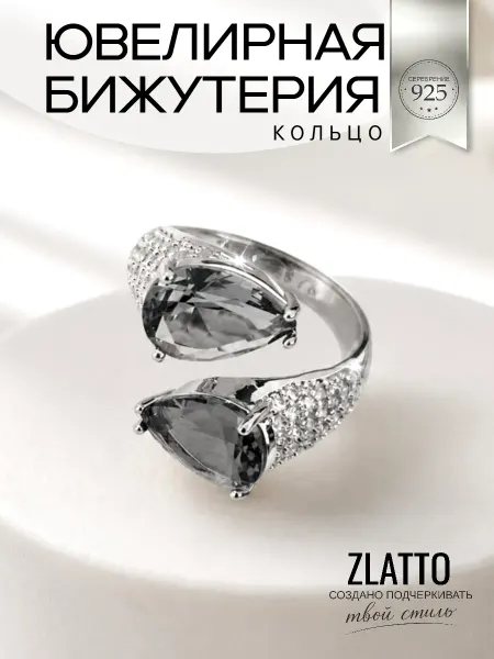 ZLATTO Кольцо бижутерия с большим камнем