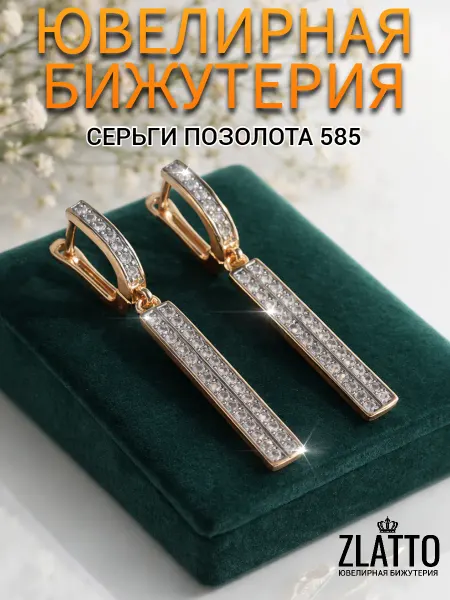 ZLATTO Серьги бижутерия висячие с камнями