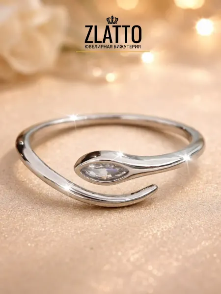 ZLATTO Кольцо змея бижутерия