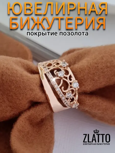 ZLATTO Кольцо широкое с камнями бижутерия