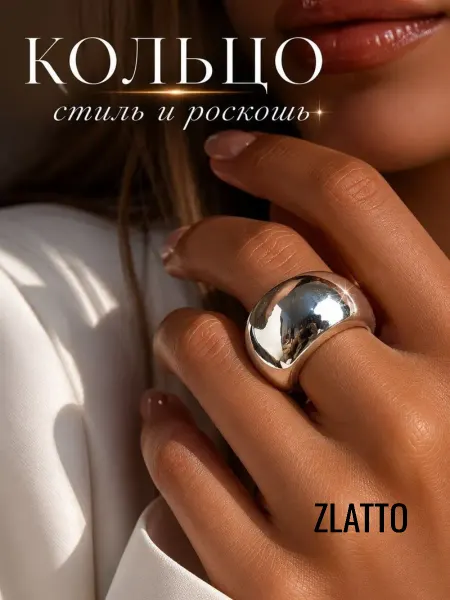 ZLATTO Кольцо бижутерия капля