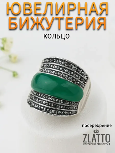 ZLATTO Кольцо винтажное широкое с камнем