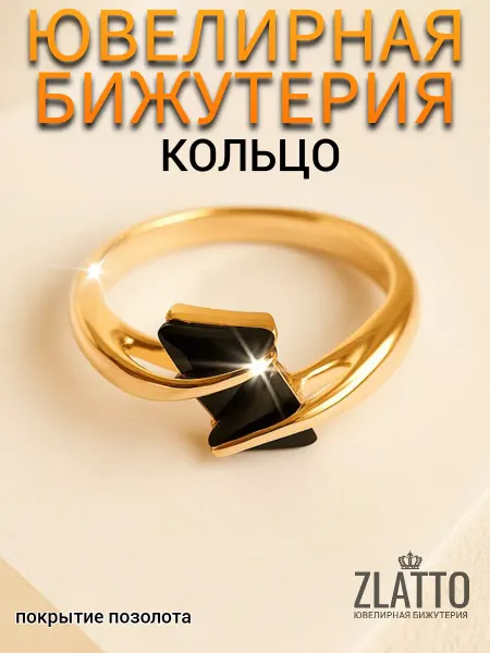 ZLATTO Кольцо позолоченное с камнями
