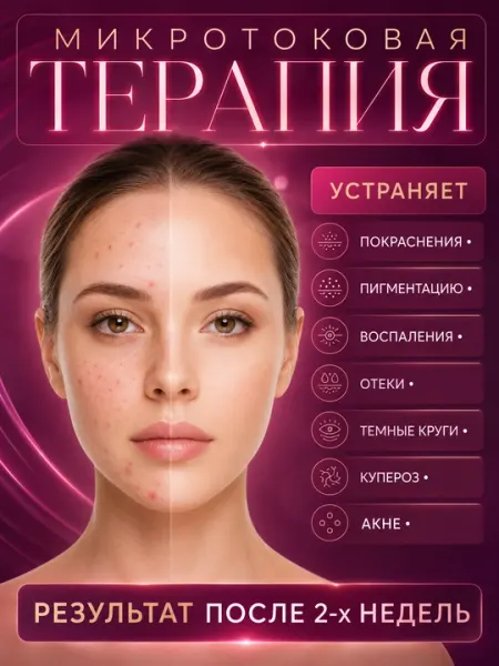 Микротоковый массажер, для подтяжки лица и шеи, лифтинг от морщин
