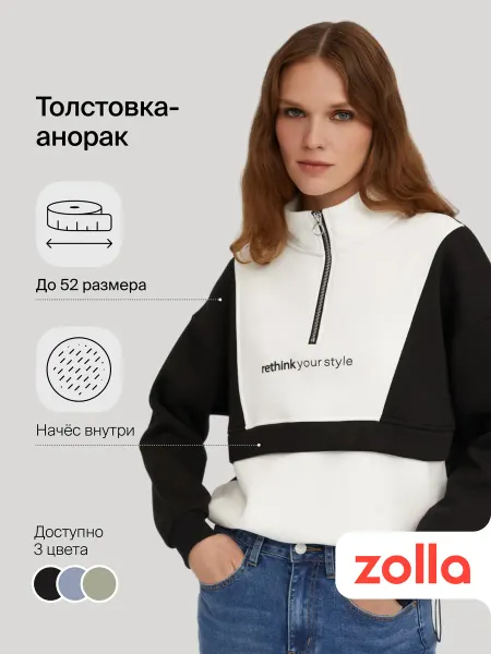 Zolla Женская тёплая толстовка на кулиске