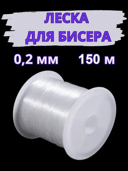 Zolushka-best Леска для бисера и мононить для бисероплетения