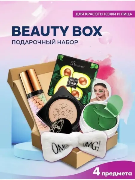 Zozu Набор уходовой косметики бьюти бокс