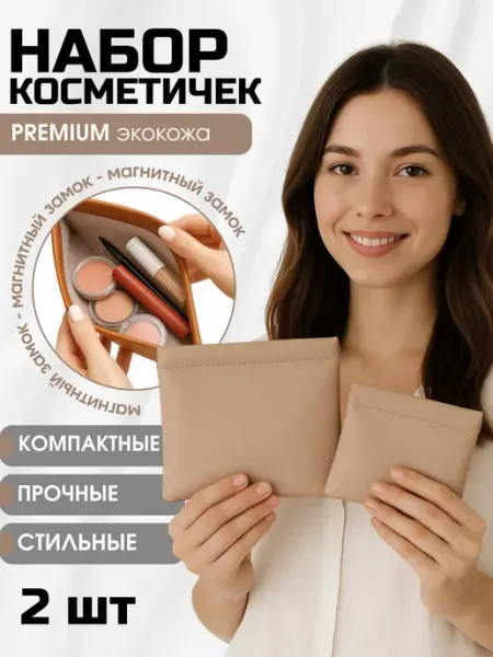 Zsl_home Косметичка на магните женская маленькая в сумку