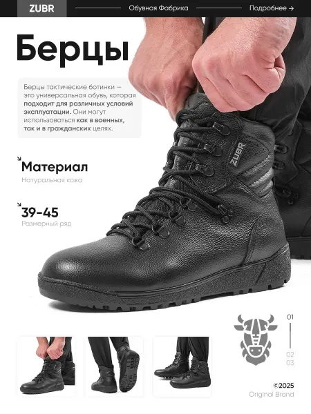 ZUBR Ботинки военные мангуст тактические берцы летние