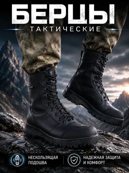 ZUBR Ботинки демисезонные тактические