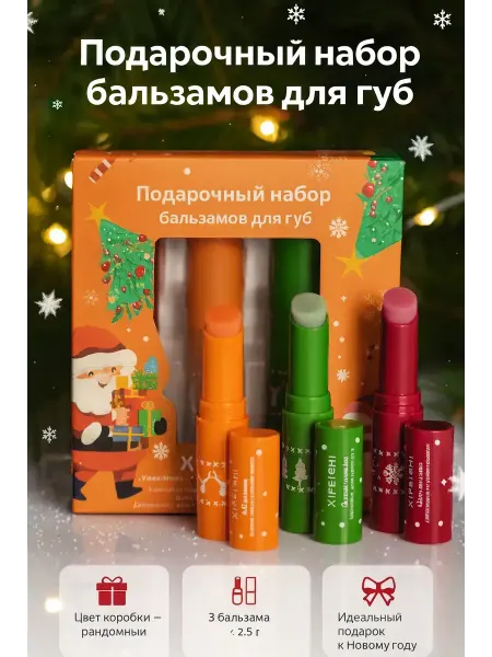 ZUMM Гигиеническая увлажняющая помада бальзам для губ 3 шт