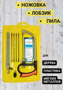 Ножовка / лобзик / многофункциональная ручная мини пила