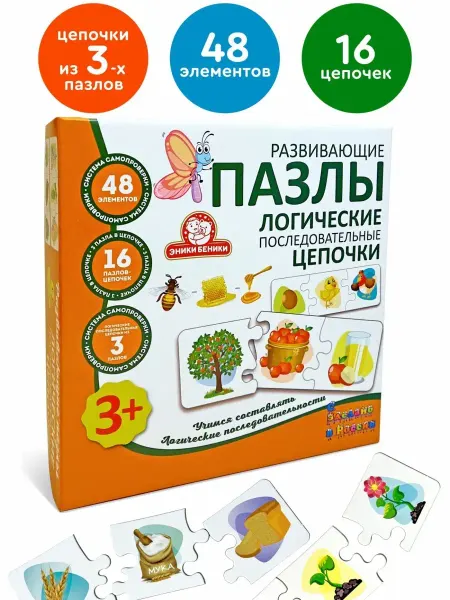ТАТОЙ Развивающие пазлы "Логические последовательные цепочки"