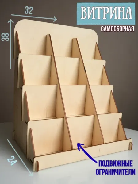 ЭКО Логично Органайзер стенд для ярмарок и поделок