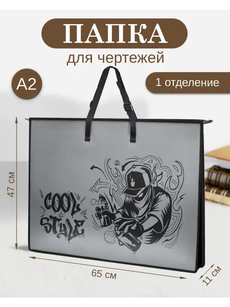 Феникс+ Папка пластиковая на молнии с ручками А2
