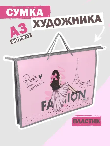 КОКОС Папка А3 пластиковая с ручками