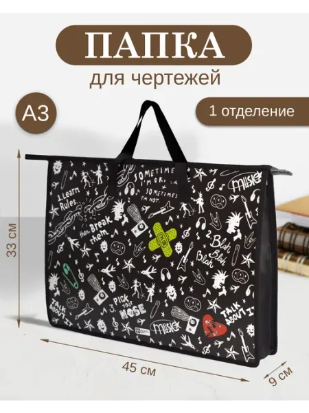 Феникс+ Пластиковая папка А3 на молнии
