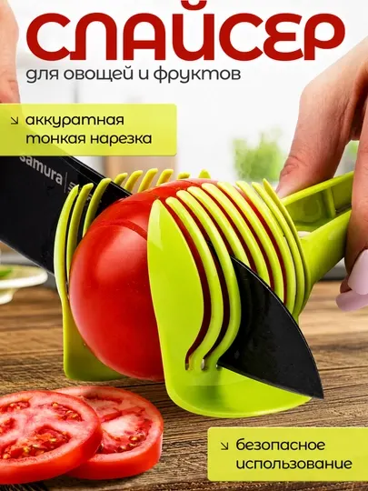 Слайсер для овощей и фруктов, ломтерезка многофункциональная, для нарезания овощей