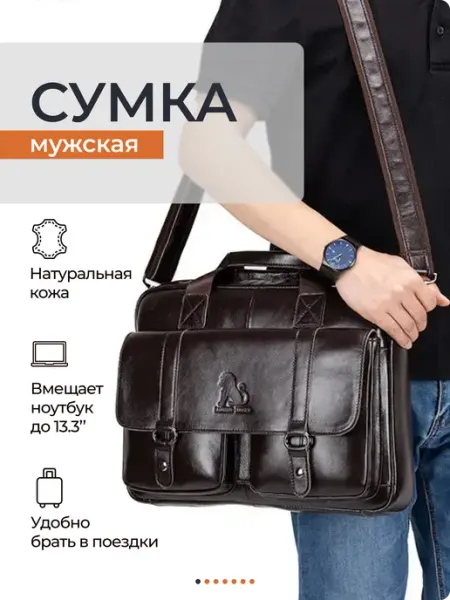 ШИК Сумка портфель через плечо А4 большая для документов кожаная