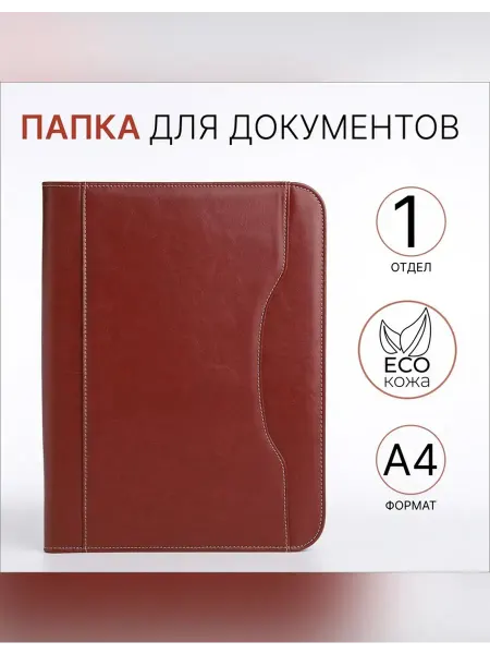 Нет бренда Элегантная папка для документов А4