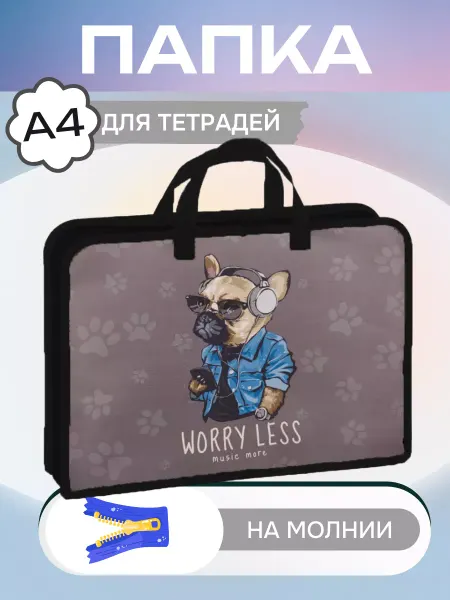 Прикольная Канцелярия Папка для тетрадей А4 Бульдог
