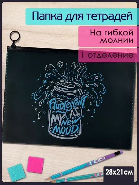Феникс+ Папка для школьных тетрадей А4 на гибкой молнии