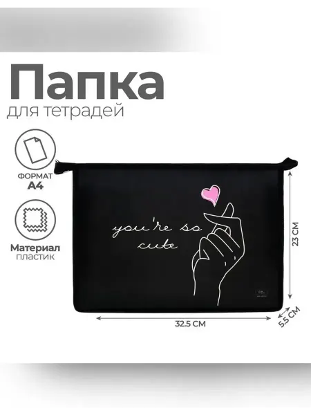 Яркая папка для тетрадей А4 с молнией