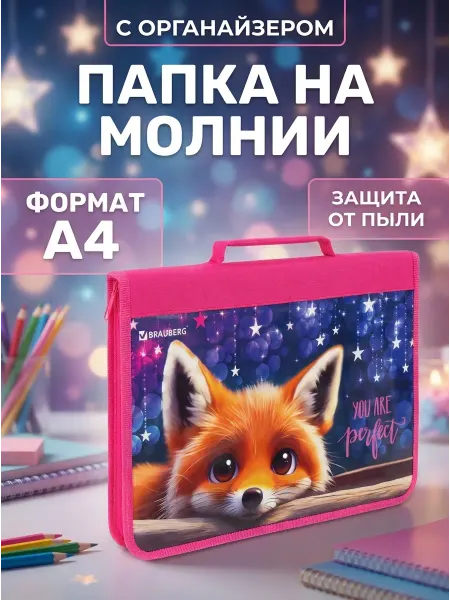 ЮНЛАНДИЯ Папка А4 на молнии с ручкой органайзер