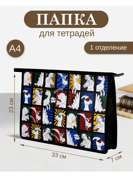 Феникс+ Папка для школьных тетрадей А4 на молнии