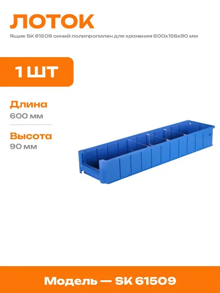 Ящик для мастерской пластиковый лоток для хранения метиз