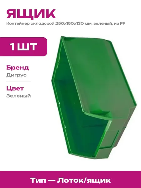 Ящик для метизов с ячейками лоток для мастерской пластик