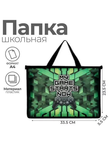 НеДетский Папка с ручками школьная для тетрадей А4