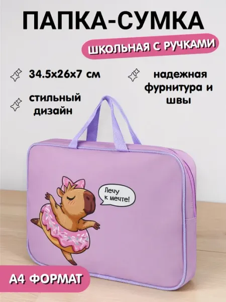 УлиссКанц Папка для тетрадей А4 с ручками