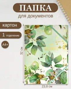 Папка для документов А4+ из картона под матовой ламинацией с застёжкой-резинкой на углах