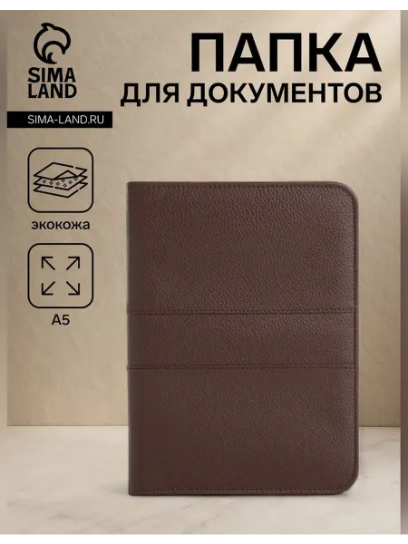 Нет бренда Элегантная папка для документов А5